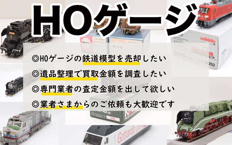 ★中古品★TOMIX HOゲージ HO-367 国鉄電車サハ481形(初期型) 中古（非常に良い）HOゲージ車両 サハ481 (初期型) HO-367 国鉄電車 サシ